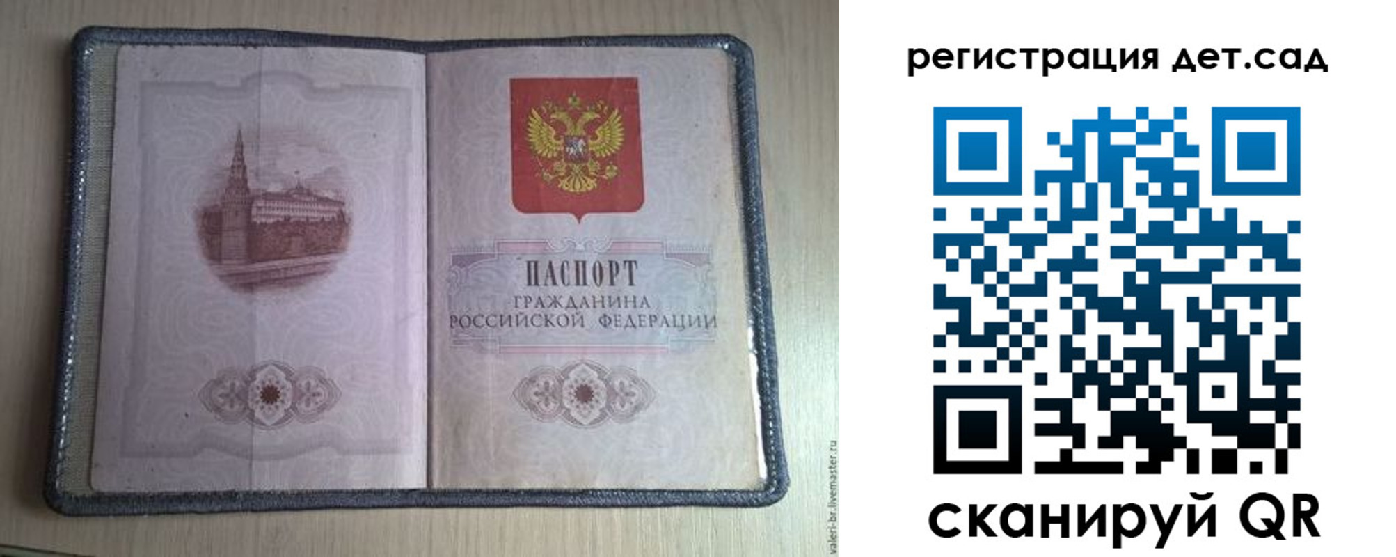 прописка в квартире в Орле